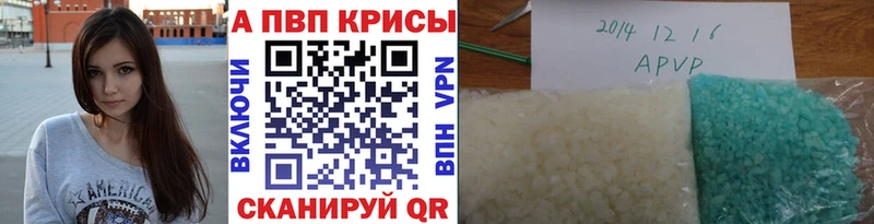 Альфа ПВП Crystall наркотики кракен ССЫЛКА Михайлов